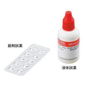 全塩素測定器用試薬（300回分）HI 93711-03 : LaboShop21-Yahoo!店