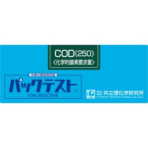 パックテスト COD(250) WAK-COD(H)-2　(50回分)