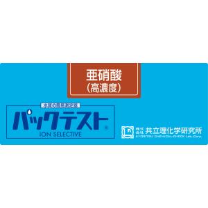 パックテスト　亜硝酸(高濃度)　WAK-NO2(C)（50回分）
