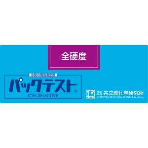 パックテスト 全硬度 WAK-TH（50回分）
