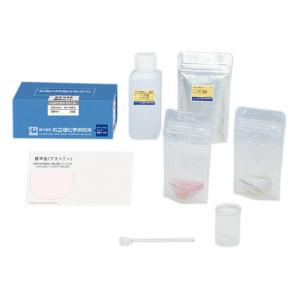 共立理化学研究所　アスベスト検出キット　DK-ASB-2