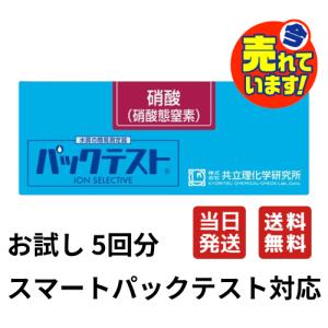 【当日発送】簡単 水質検査 パックテスト 硝酸...の詳細画像2