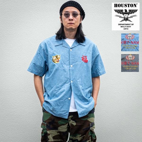 ヒューストン HOUSTON CHAMBRAY SOUVENIR SHIRT (VIETNAM) シ...