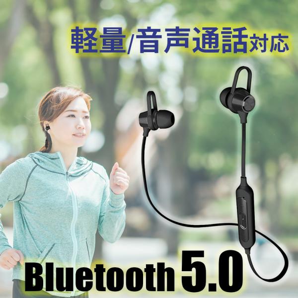 Bluetooth 5.0 マグネットイヤホン 簡単操作 自動ペアリング 落下防止 お試しユーザー向...
