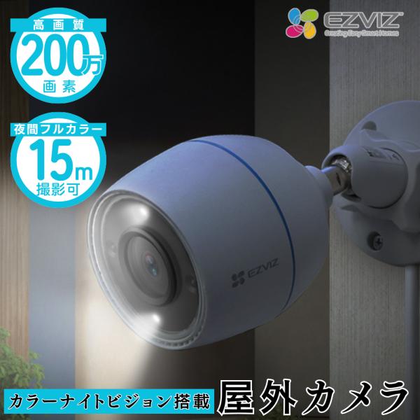防犯カメラ CS-H3C 屋外 防犯  Wi-Fi スマホ  wifi  高画質 夜間  録画 簡単...