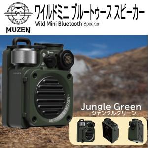 MUZEN Wild Mini 第2世代 MW-PVXI2 ジャングルグリーン MUZEN Wild Mini 第2世代 Bluetooth スピーカー ポータブル
