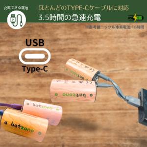 batzone 充電式 単1形 2本 電池 単...の詳細画像2