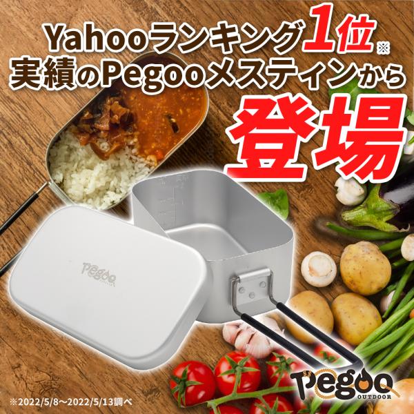 【レビューのお約束でパット網プレゼント】BBQ メスティン アルミ製 キャンプ用品 アウトドア 2合...