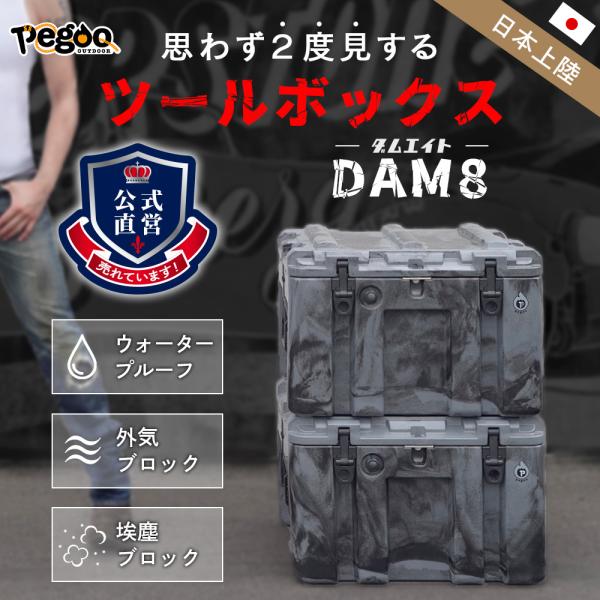 ポータブル電源 保管 DAM8 防水 南海トラフ 地震対策  クーラーボックス代用 ハードギアボック...