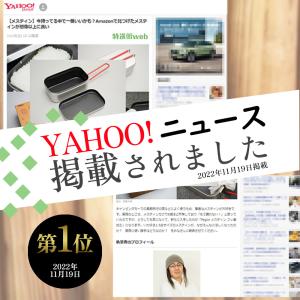 メスティン フッ素 焦げない テフロン アウト...の詳細画像1