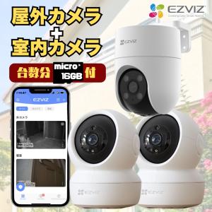 EZVIZ 防犯カメラ 屋外カメラ+室内カメラ 1+1台セット CS-H8c CS-C6N