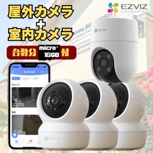 EZVIZ 防犯カメラ 屋外カメラ+室内カメラ 1+1台セット CS-H8c CS-C6N