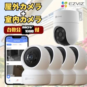 EZVIZ 防犯カメラ 屋外カメラ+室内カメラ 1+1台セット CS-H8c CS-C6N