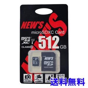 micro SDXC 512GB アダプター付 スマホ カメラ ビデオ アクションカメラ 容量不足 レジャー SNS 写真 データ 耐衝撃 防水｜LABOLA