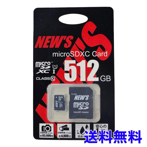 micro SDXC 512GB アダプター付 スマホ カメラ ビデオ アクションカメラ 容量不足 ...