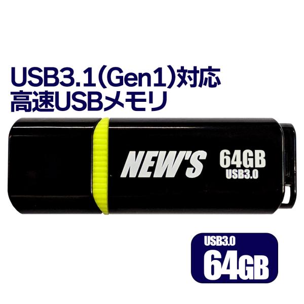 USBメモリ 3.0 64GB USB3.0 USB2.0 スマホ カメラ ビデオ アクションカメラ...