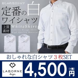 ワイシャツ 白シャツ 選べる 3枚セット メンズ 上質素材 ...