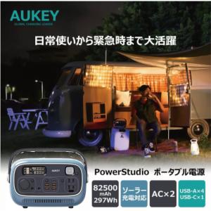 ブルー ポータブル電源 AUKEY 297Wh 300