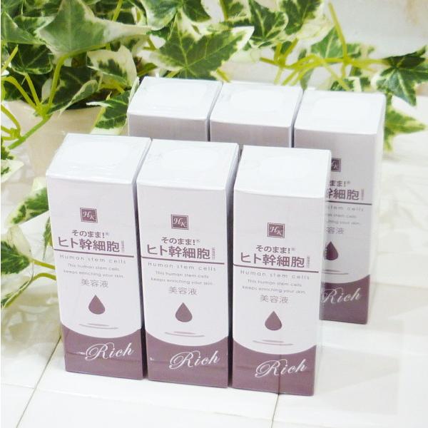 6本セット そのまま！ヒト幹細胞 リッチ 20ml (美容液)