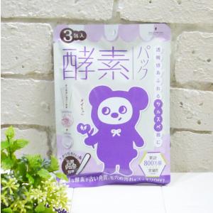 ハリウッド化粧品 酵素パック オーキッド ピックアップマスク
