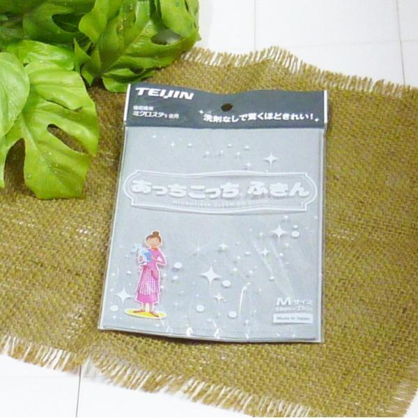 2個セット TEIJIN あっちこっちふきん ＜Mサイズ 薄手版 グレー＞