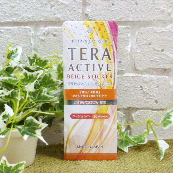 【ポイント10倍】P-UP テラアクティブステッカー ベージュ 3シート入(30シール)