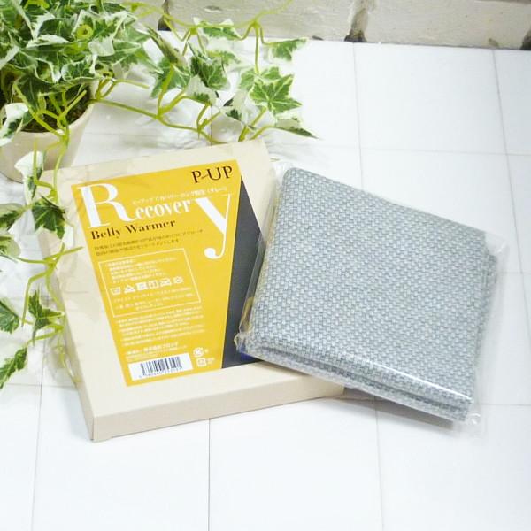 【ポイント10倍】フロンテ ピーアップ リカバリー ロング腹巻 ＜グレー＞ フリーサイズ