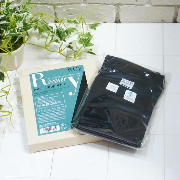 【ポイント10倍】フロンテ ピーアップ リカバリー ロングひざサポーター ＜ブラック＞ フリーサイズ