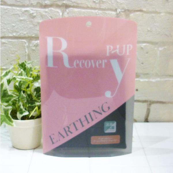 【ポイント5倍】フロンテ ピーアップ リカバリー アーシングボディーウォーマー ＜フリーサイズ＞