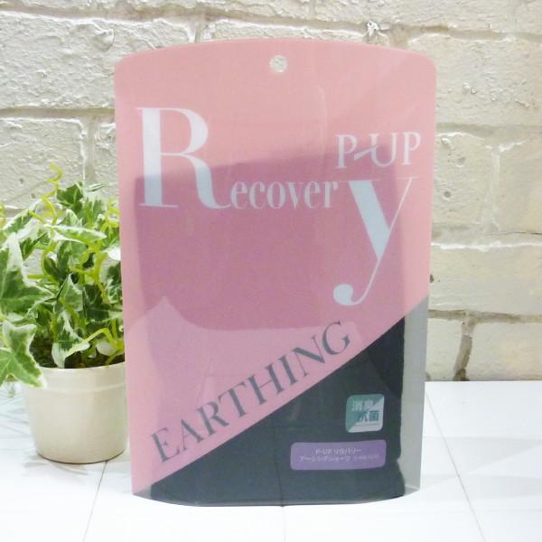 【ポイント5倍】フロンテ ピーアップ リカバリー アーシングショーツ 3分丈パンツ ＜S〜Lサイズ＞