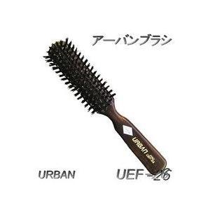 URBAN　アーバンブラシ　UEF-26