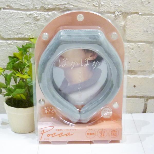 【数量限定】クワッズ 充電式ヒートネックリング ポッカ ＜グレー QS554GY＞ MJcare O...