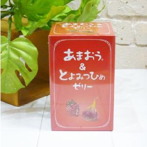 あまおう＆とよみつひめゼリー 15g×30袋入