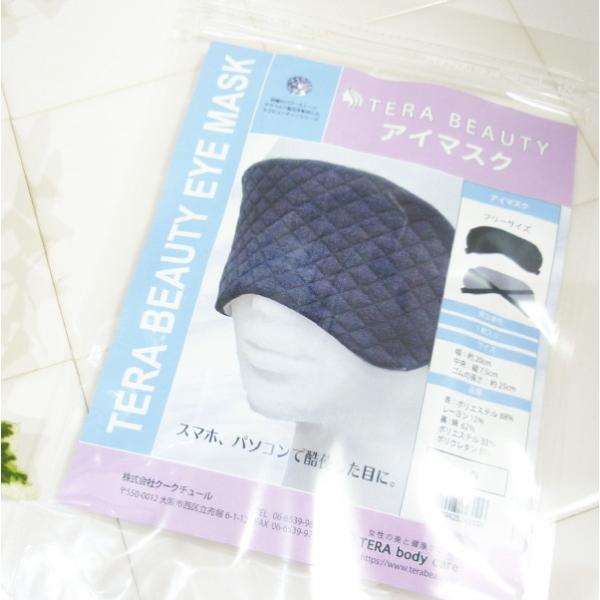 【ポイント10倍】COOCOUTURE TERABEAUTY　クークチュール テラビューティーアイマ...