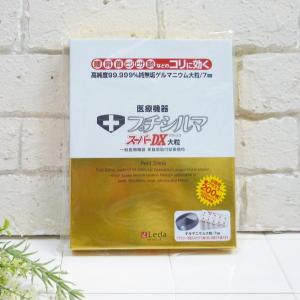 レダ 【訳あり！旧パッケージ品の為、処分セール！】プチシルマ