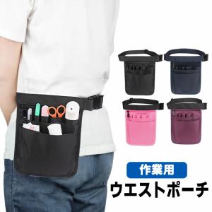 ウエストポーチ 美容師 ウエストホルダー ワーキングホルダー