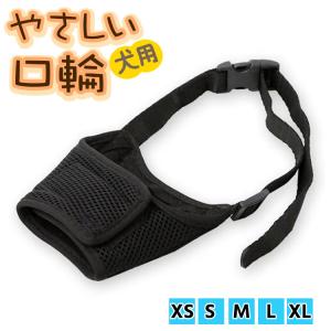 アースペット ハンドラー やさしい口輪 犬用 口輪