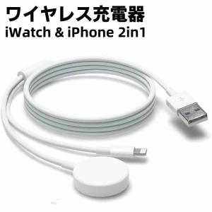 iwatch 充電ケーブル iWatch / iPhone 2in1 アップルウォッチ用磁気充電ケーブル 軽量 急速充電 iwatch Series 7/6 /SE /5 / 4 / 3 / 2 /