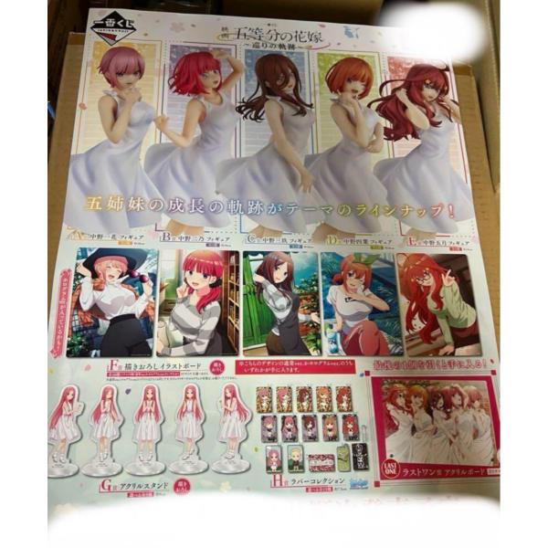 一番くじ　映画　五等分の花嫁　巡りの軌跡　くじフルセット＋ラストワン賞　バンプレスト　ロット販売！