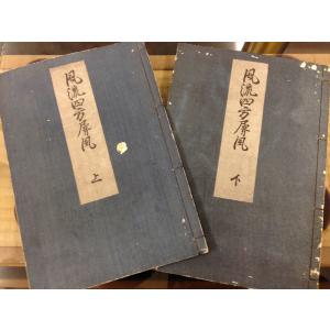 狩野安信(狩野永真) 印章 牧心斎印 烏図 銘記『法眼永真筆』 絹本