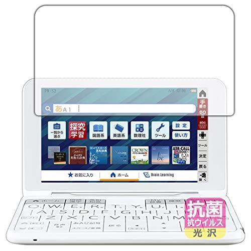 PDA工房 シャープ電子辞書 Brain 2022年モデル PW-S2/PW-H2/PW-B2/PW...