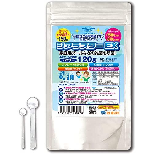 ジアラスターEX 次亜塩素酸水生成パウダー 120ｇ 計量スプーン2本付 日本製（濃度30ppm 2...