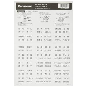 パナソニック(Panasonic) コスモシリーズワイド21 ネームスイッチカード ホワイト WVC8321W 10個入｜lacachette