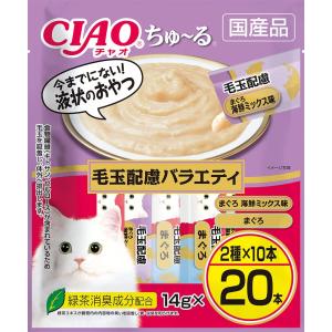 チャオ ちゅ~る20本(幅狭いタイプ)毛玉配慮バラエティ 猫用おやつの商品画像