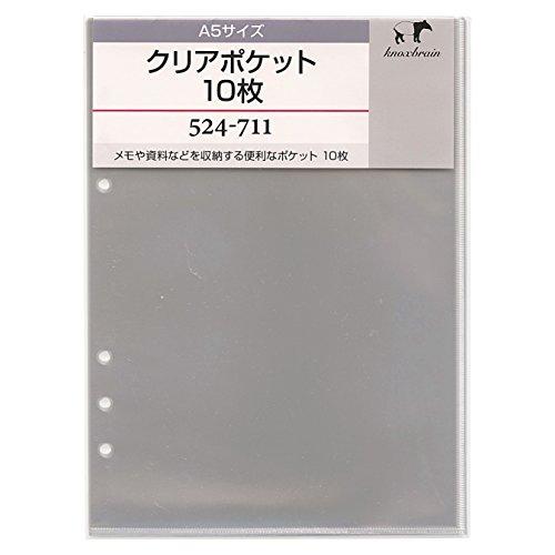 ノックス システム手帳 リフィル クリアポケット 10枚 A5 52471100