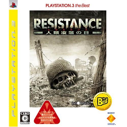 RESISTANCE (レジスタンス) ~人類没落の日~ PLAYSTATION 3 the Bes...