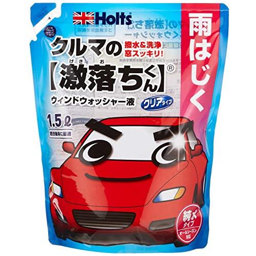 ホルツ 車用 ウィンドウォッシャー液 クルマの激落ちくん1.5L Holts MH70119 撥水 ...