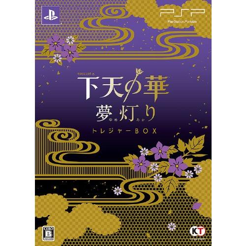 下天の華 夢灯り トレジャーBOX - PSP
