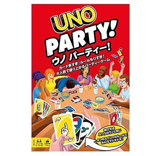マテルゲーム(Mattel Game) ウノ(UNO) ウノ パーティ【カードゲーム】【カード224...