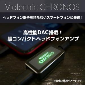 新品・在庫を大放出！ Violectric CHRONOS クロノス バイオレクトリック ヘッドフォン DAC